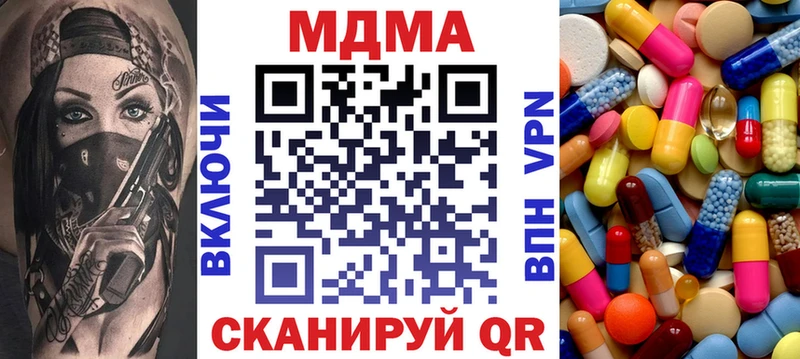 МДМА Molly  где можно купить наркотик  мега зеркало  Чернушка 