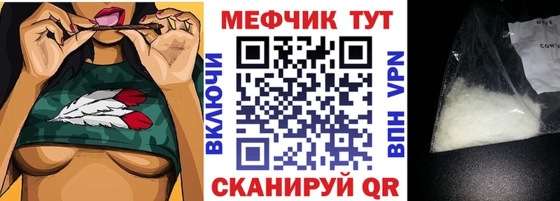 Мефедрон mephedrone  где купить наркотик  Чернушка 